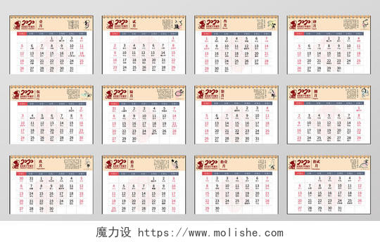 黄色几何简约复古中国风鼠年日历日历海报